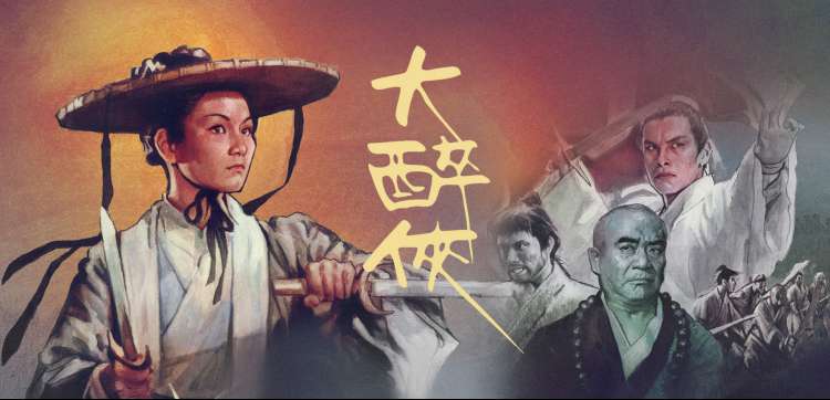 经典影视重温