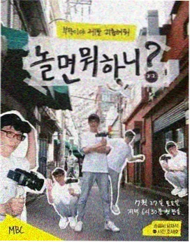 奔跑吧 在线观看